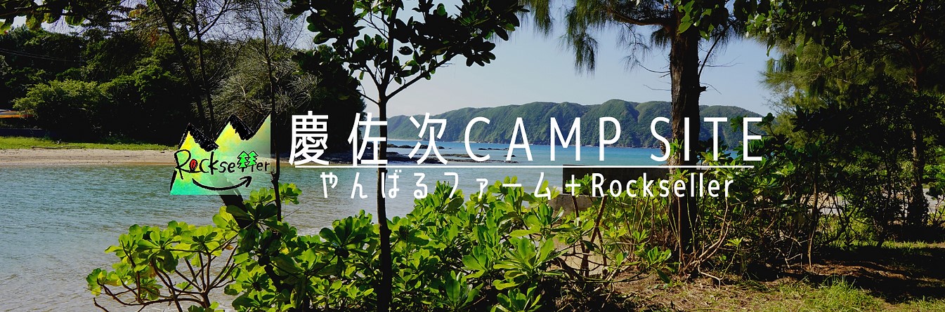 農業生産法人やんばるファーム